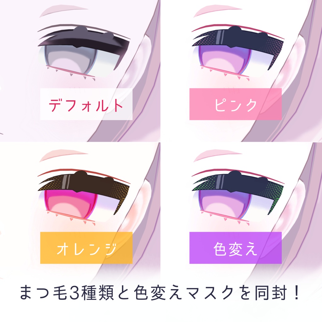 【期間限定セール中】花日和り-メイクテクスチャ+アイテクスチャetc-【うらら専用】