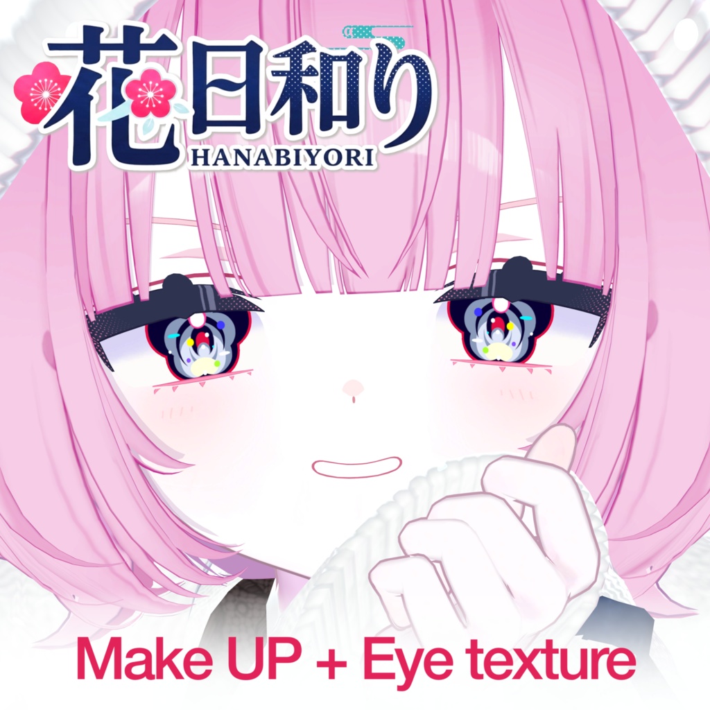 【期間限定セール中】花日和り-メイクテクスチャ+アイテクスチャetc-【うらら専用】