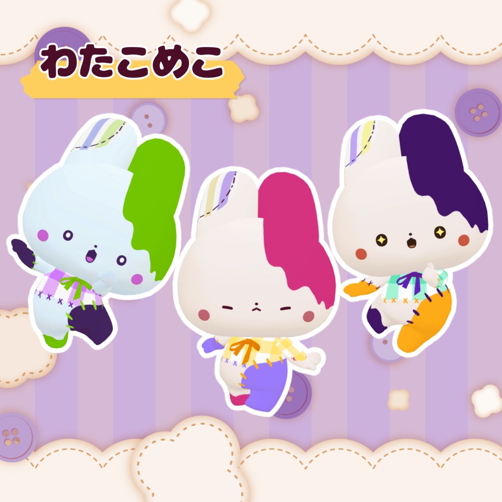 【セール中】パッチワークゾンビ【9アバター対応】