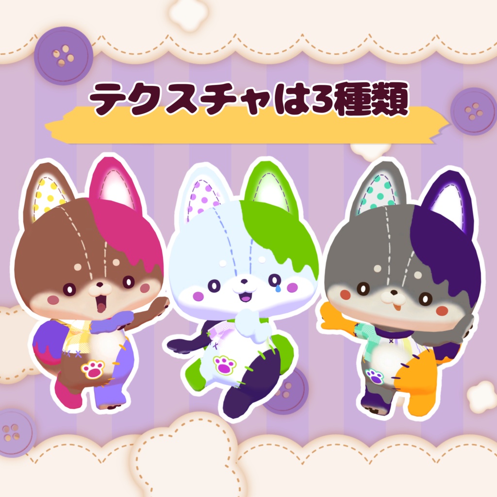 【セール中】パッチワークゾンビ【9アバター対応】
