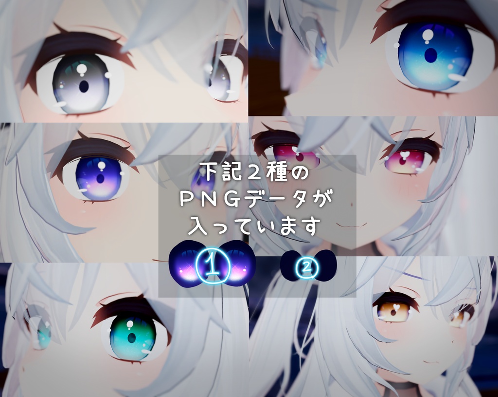 【無料】狐雪ちゃん専用simpleEYEテクスチャ【FREE】
