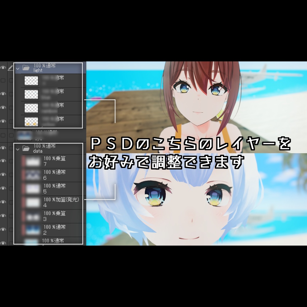 くっきりEYEテクスチャ