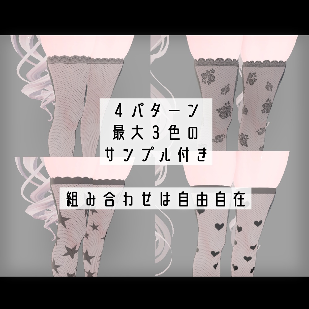 舞夜専用 レースランジェリー&レースニーソセット