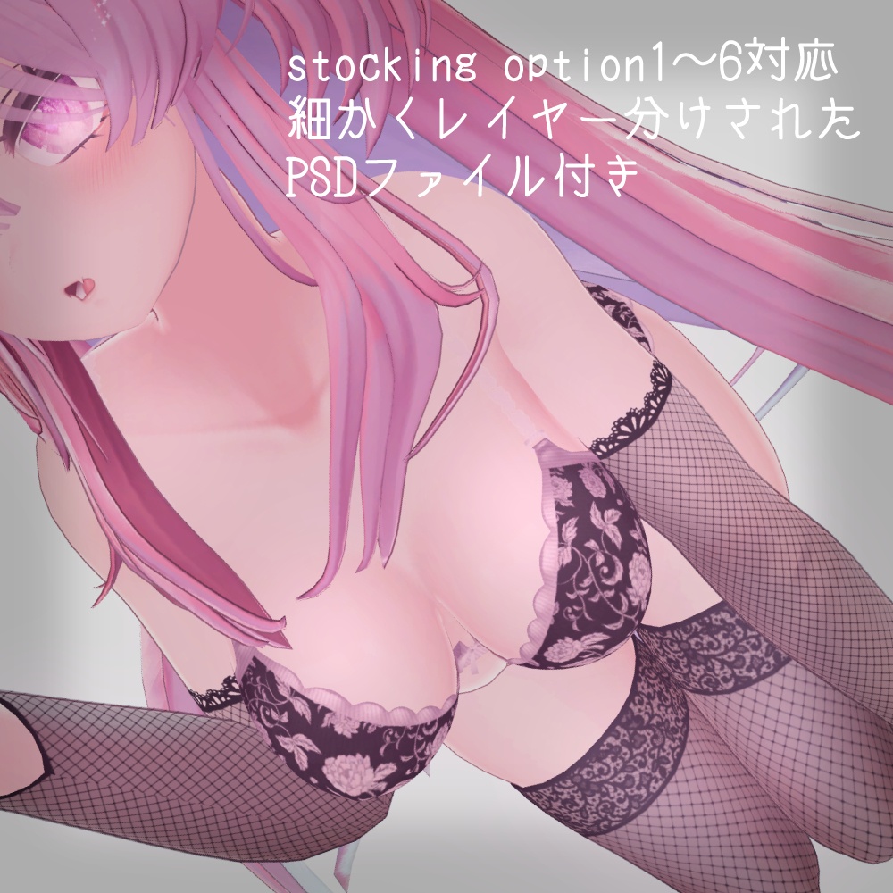 セレスティア専用 テクスチャセット