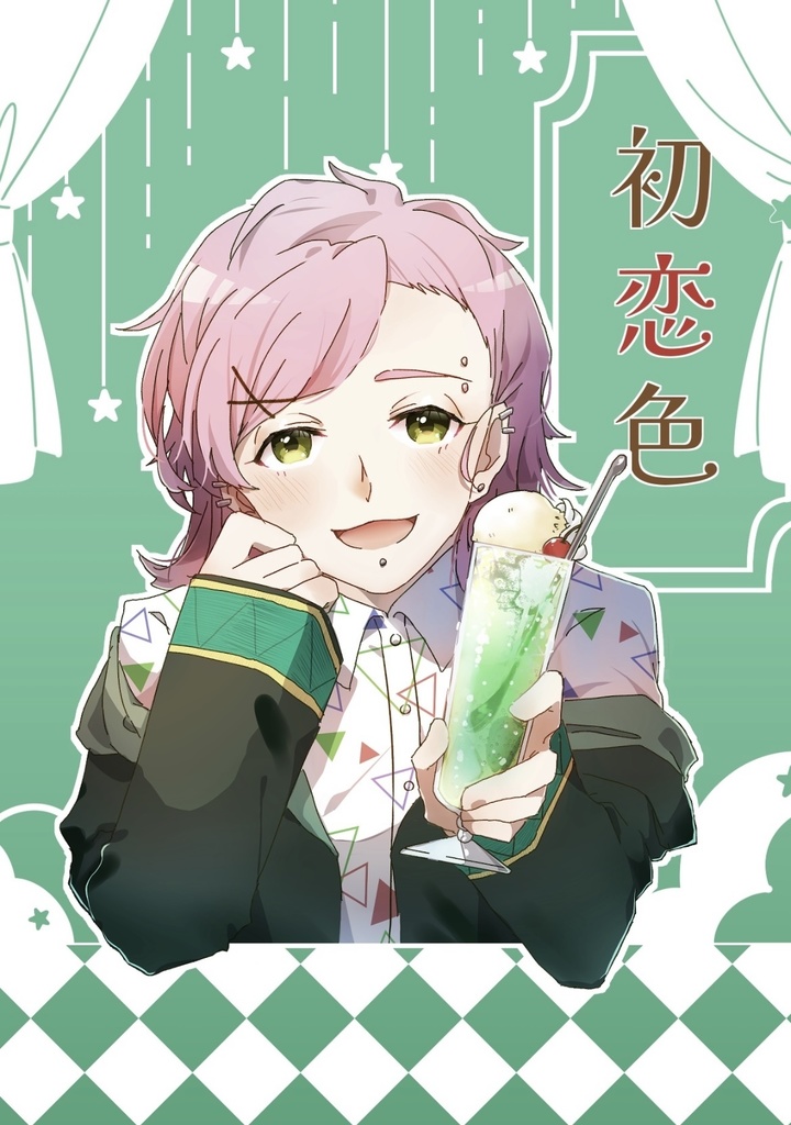 【WB夢】初恋色