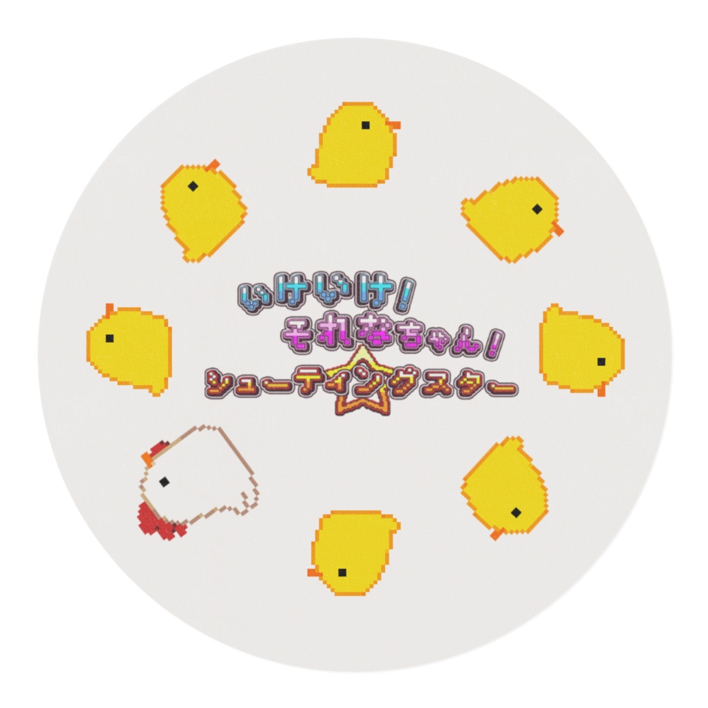 ぴよことおんどりさん【マスキングテープ】