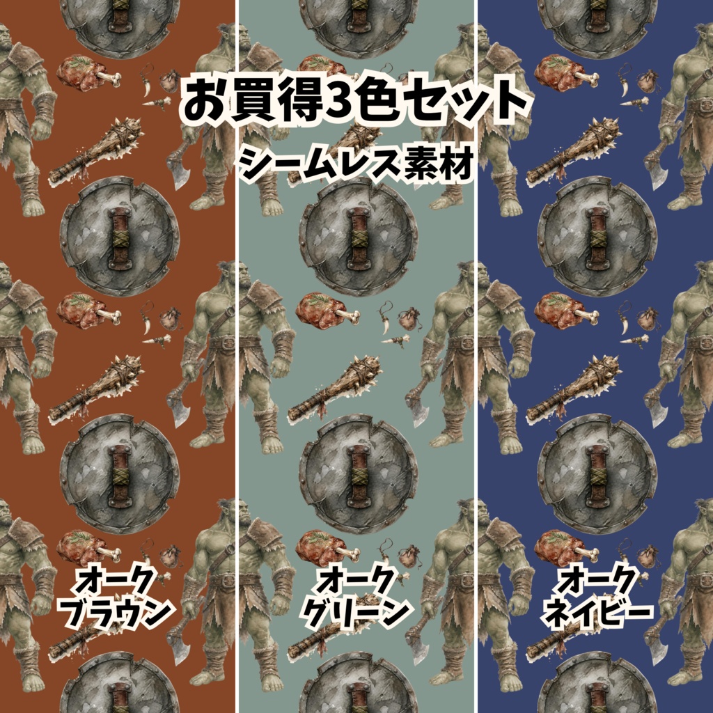 【お買得3色セット】オーク柄 シームレスパターン背景素材（ブラウン／グリーン／ネイビー）