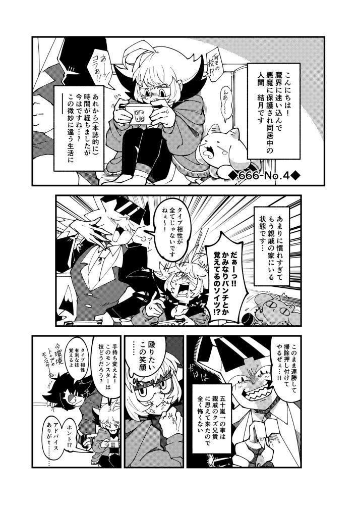 ロロロウラボロ 2