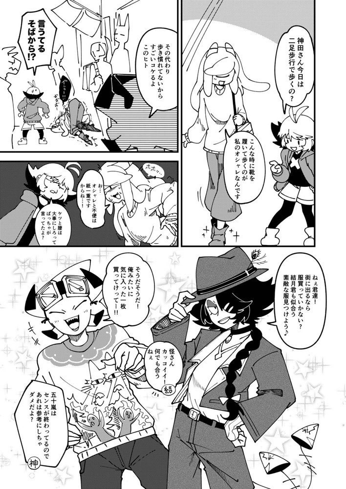 ロロロウラボロ 2