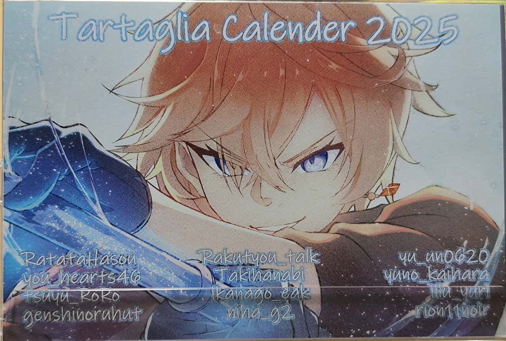 タルタリヤカレンダー2025
