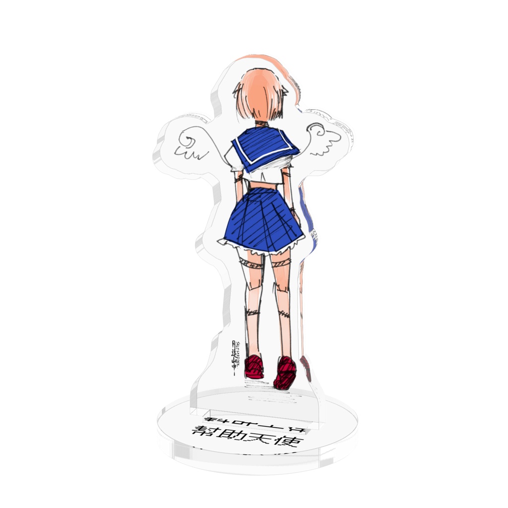 「幇助天使」アクリルフィギュア