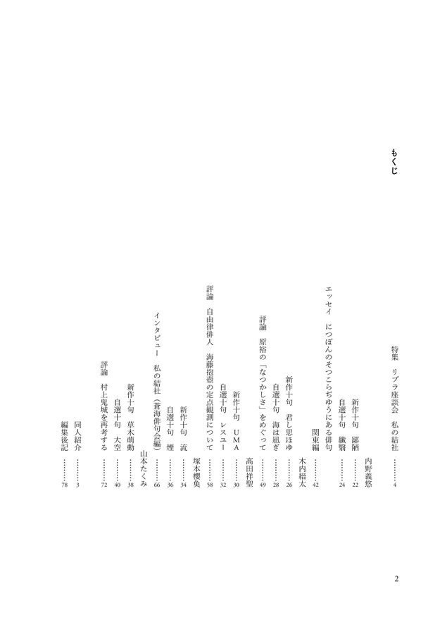 天秤第3号