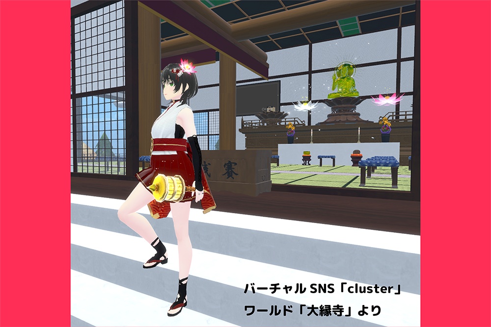 摩尼車(まにぐるま)