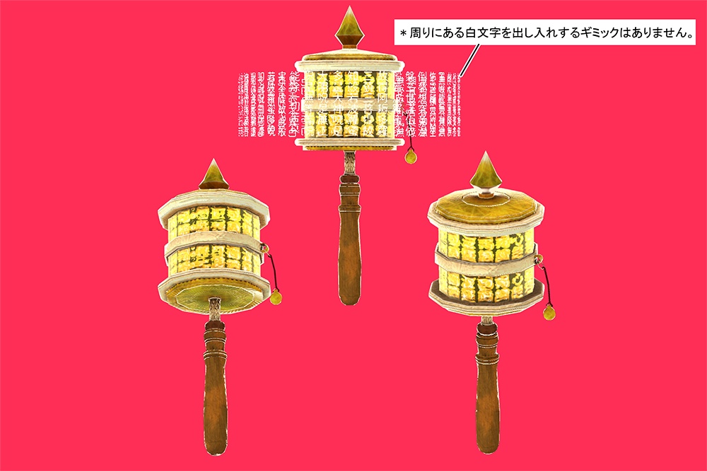 摩尼車(まにぐるま)