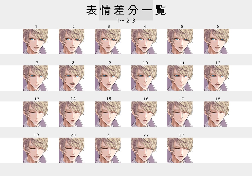 立ち絵の白騎士vol.1