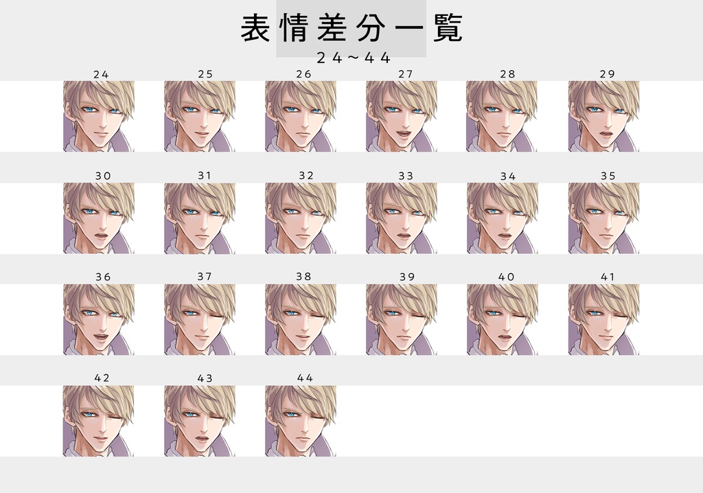 立ち絵の白騎士vol.1