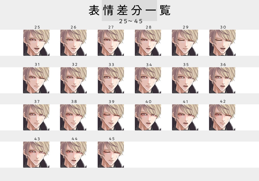立ち絵の白騎士アザーVol.1