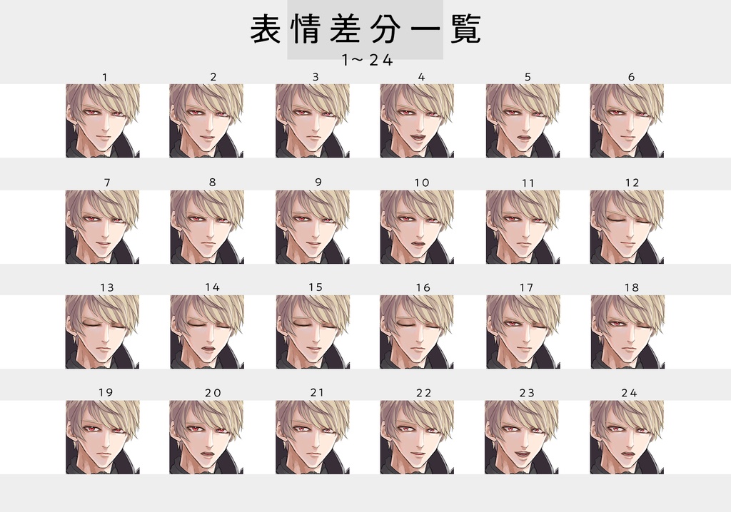 立ち絵の白騎士アザーVol.1