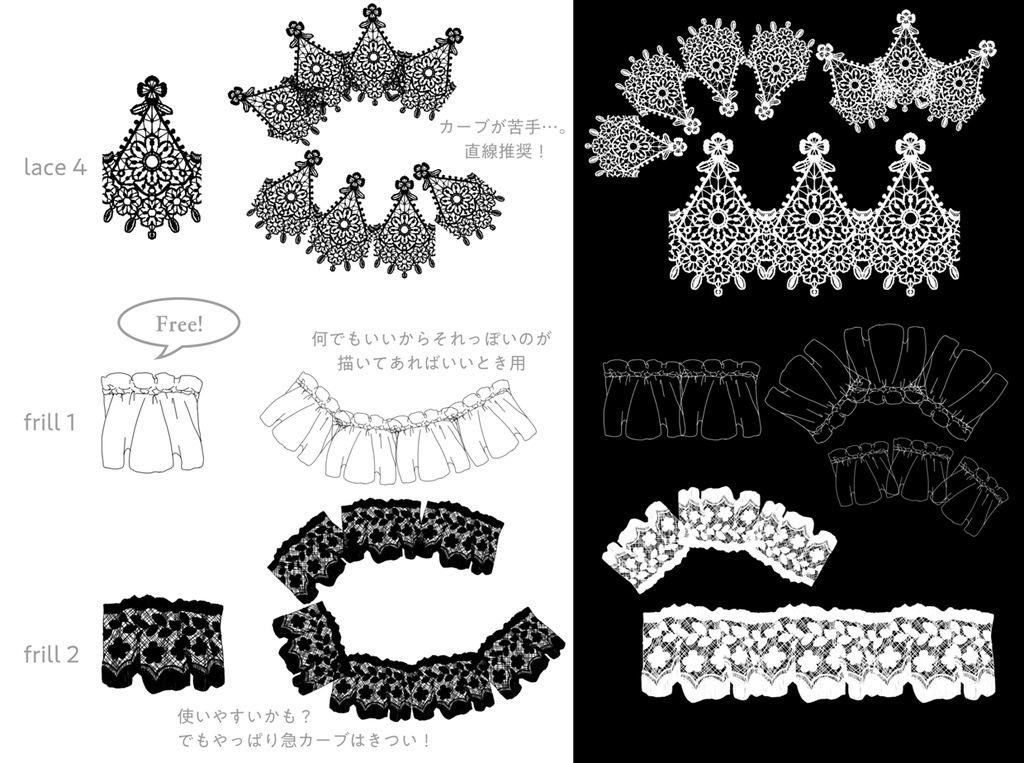 レース・フリル素材