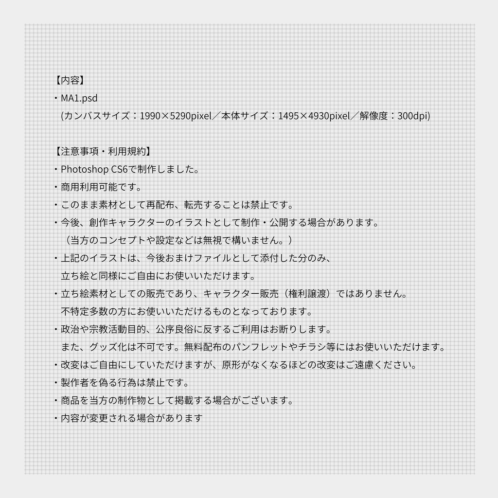 【立ち絵】MA1のお兄さんタツキ