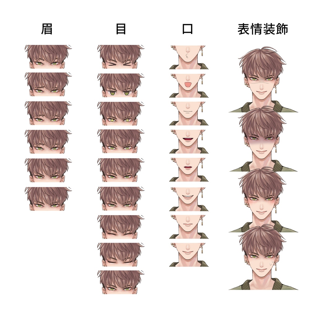 【立ち絵】MA1のお兄さんタツキ