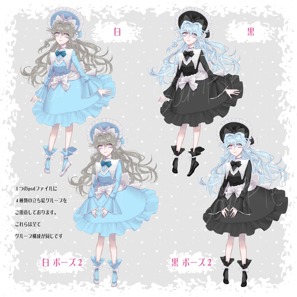 【立ち絵】メルヘン少女メアリアン