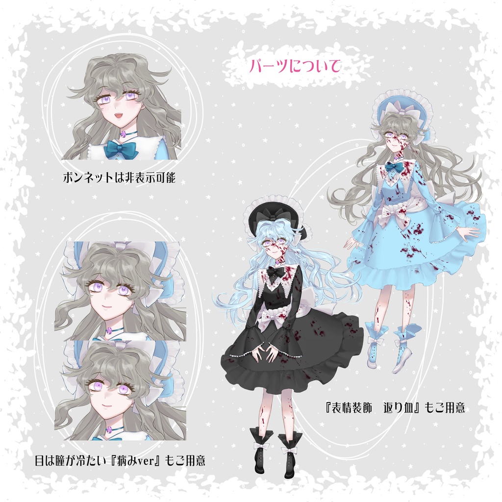 【立ち絵】メルヘン少女メアリアン