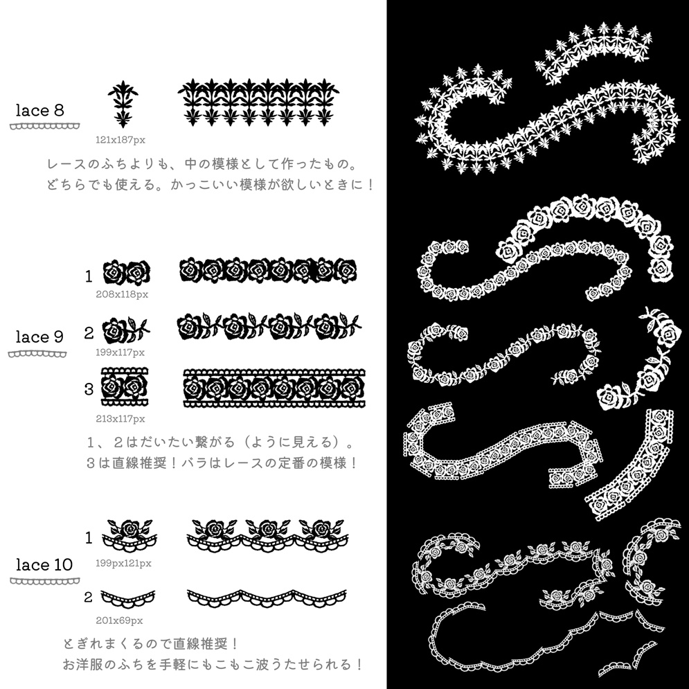 レースブラシ素材