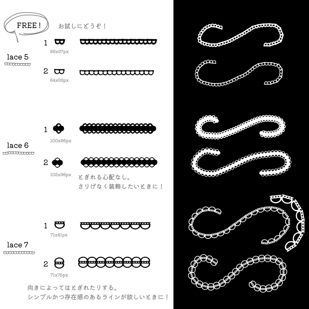 レースブラシ素材