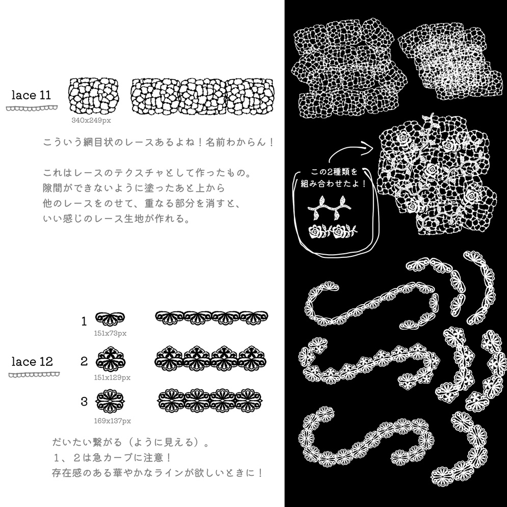 レースブラシ素材