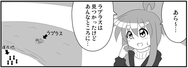 らふスケッチ 三保の松原でポケモンGO!