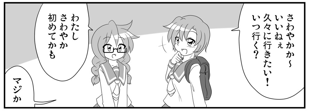 らふスケッチ 炭焼きレストランさわやか入門