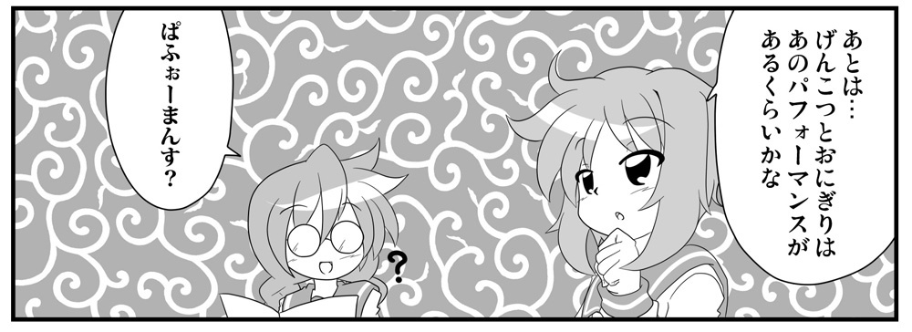 らふスケッチ 炭焼きレストランさわやか入門