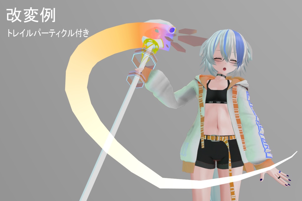 欠片の杖【VRChat想定】