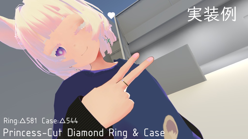 PrincessCut Diamond Ring【VRChat想定】