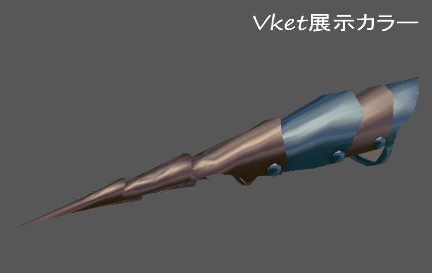 【くろなつ想定】ArmourRing【VRChat想定】