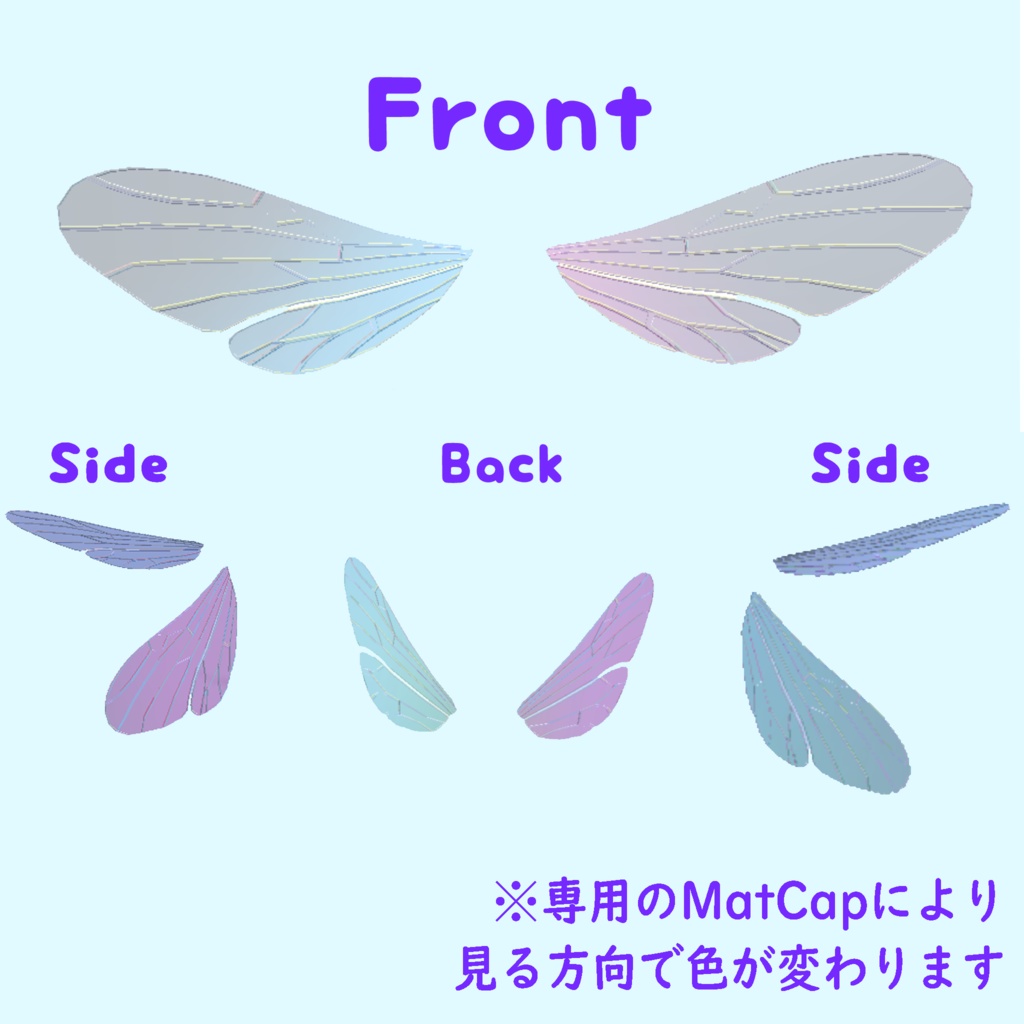 はちぴっぴのおはね【VRChat想定】