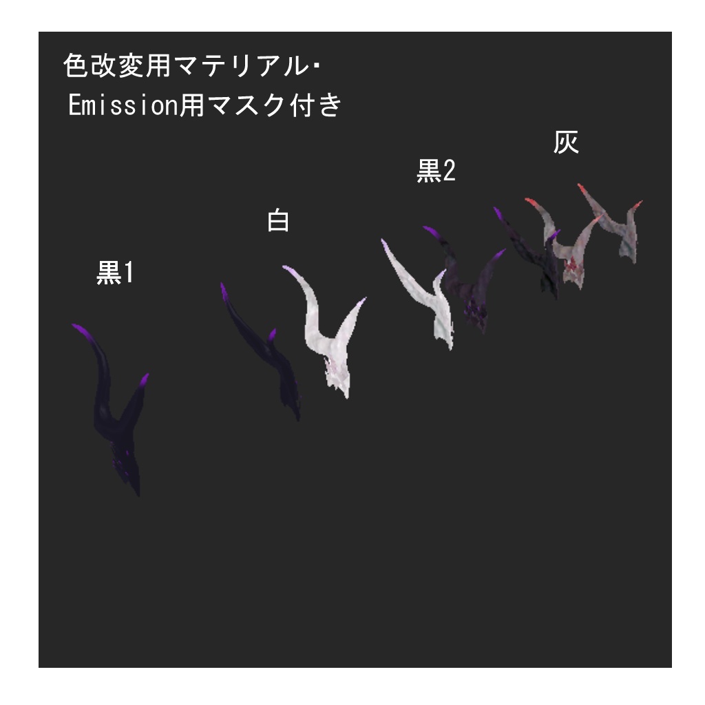 どらごんホーン【VRChat想定】