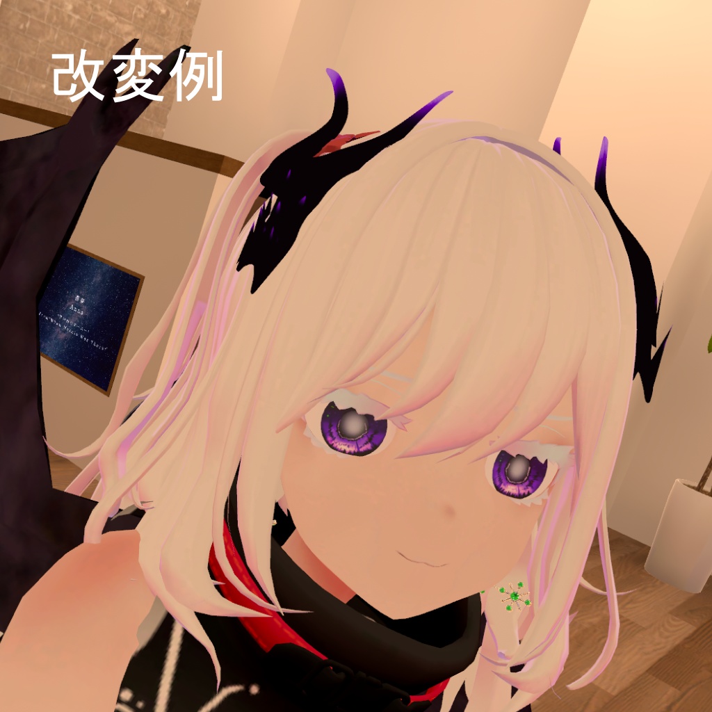 どらごんホーン【VRChat想定】