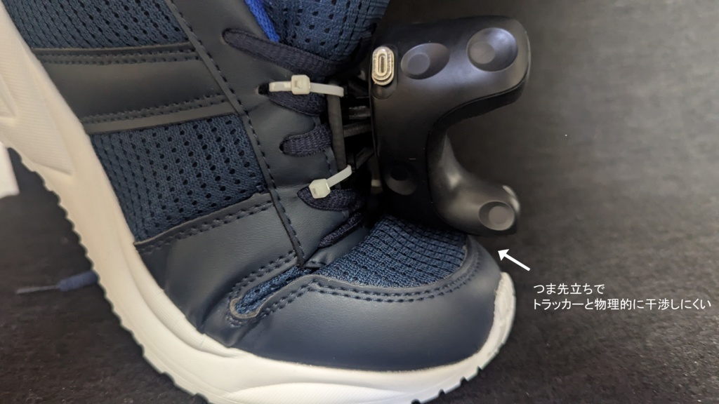 靴用Viveトラッカーホルダー(左右共用2個セット)