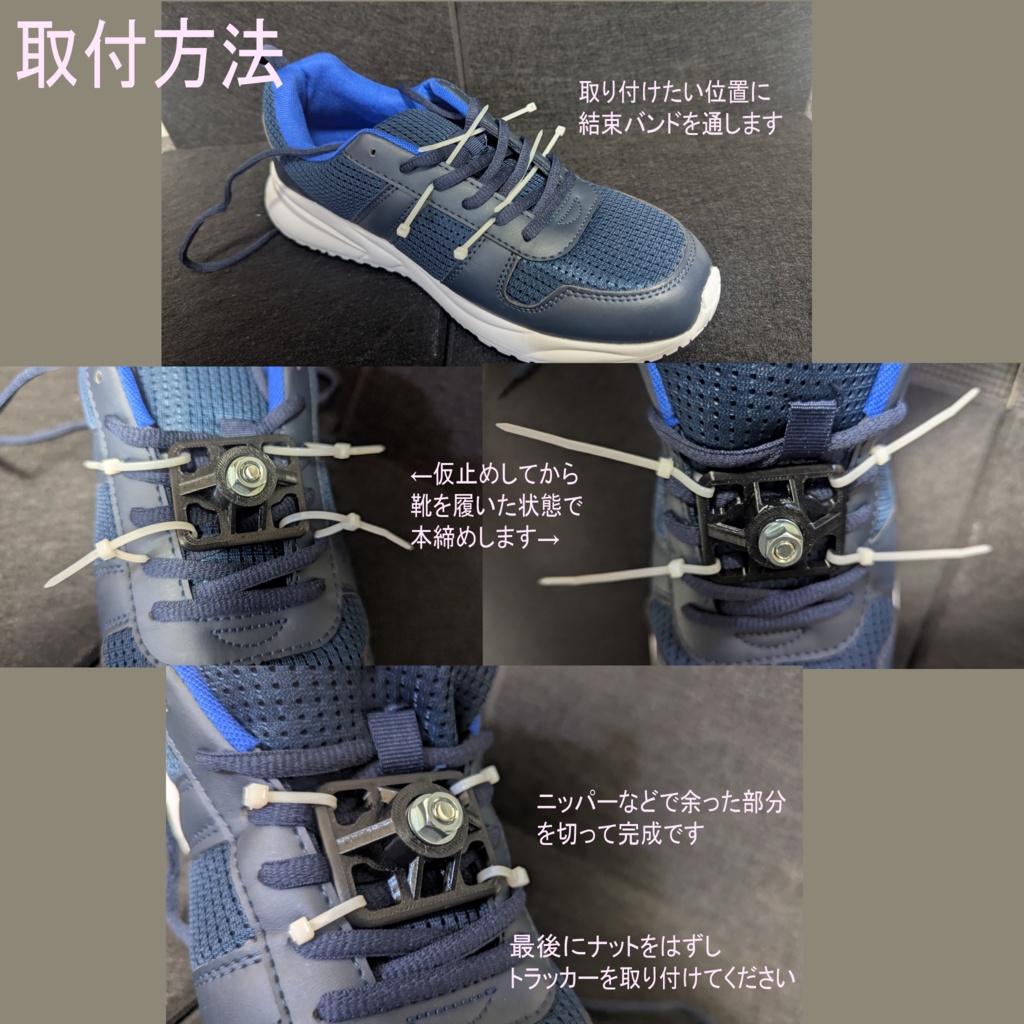 靴用Viveトラッカーホルダー(左右共用2個セット)