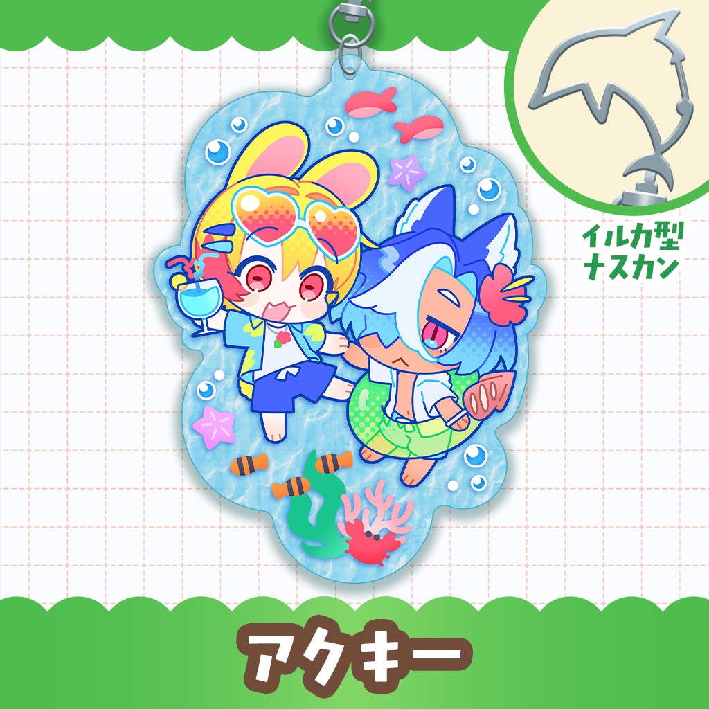 【アクキー】天文学コンビ水面アクキー