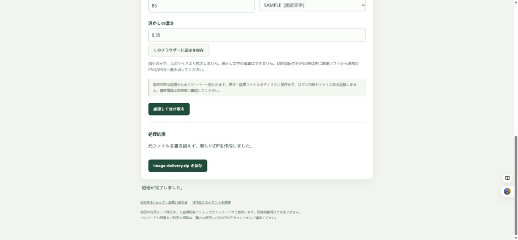 原稿・公開用・透かし入り確認用画像をまとめる|YAO 画像納品パック(1年ライセンス)