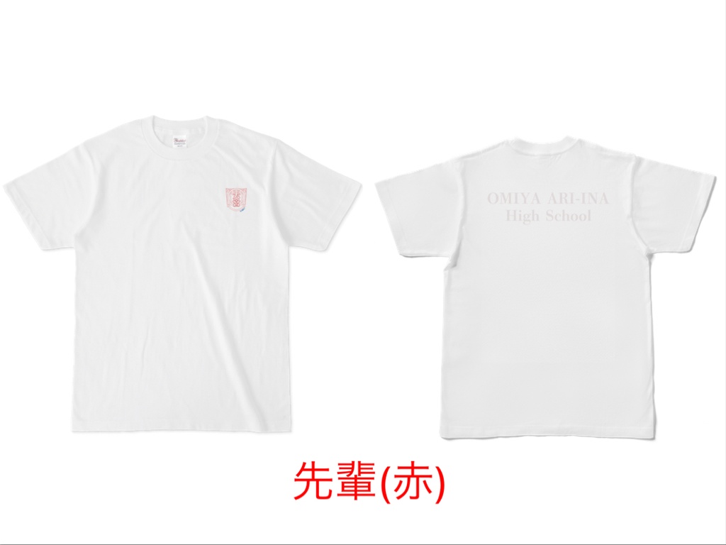 ナイトオブステラ 大宮有否高等学校 体操着風Tシャツ