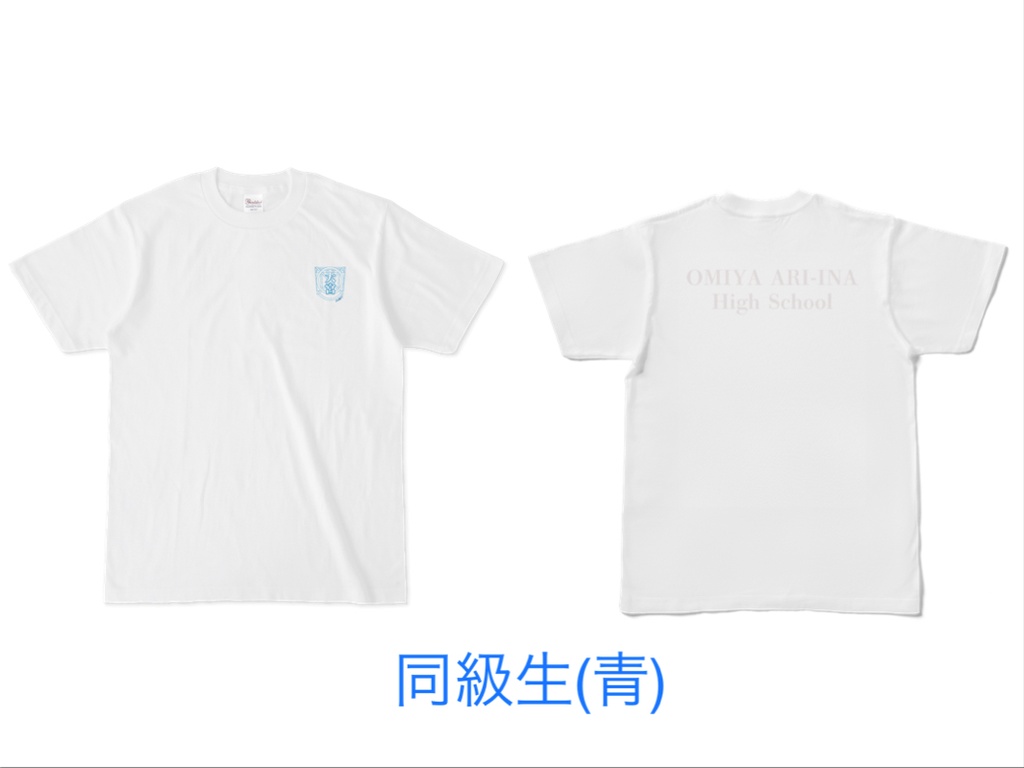 ナイトオブステラ 大宮有否高等学校 体操着風Tシャツ