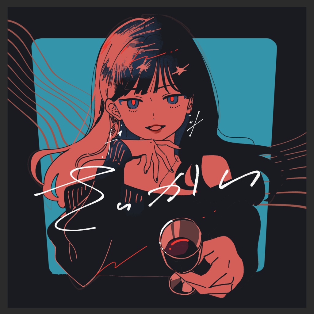 reinou × あ子 3rd EP「さいかい」