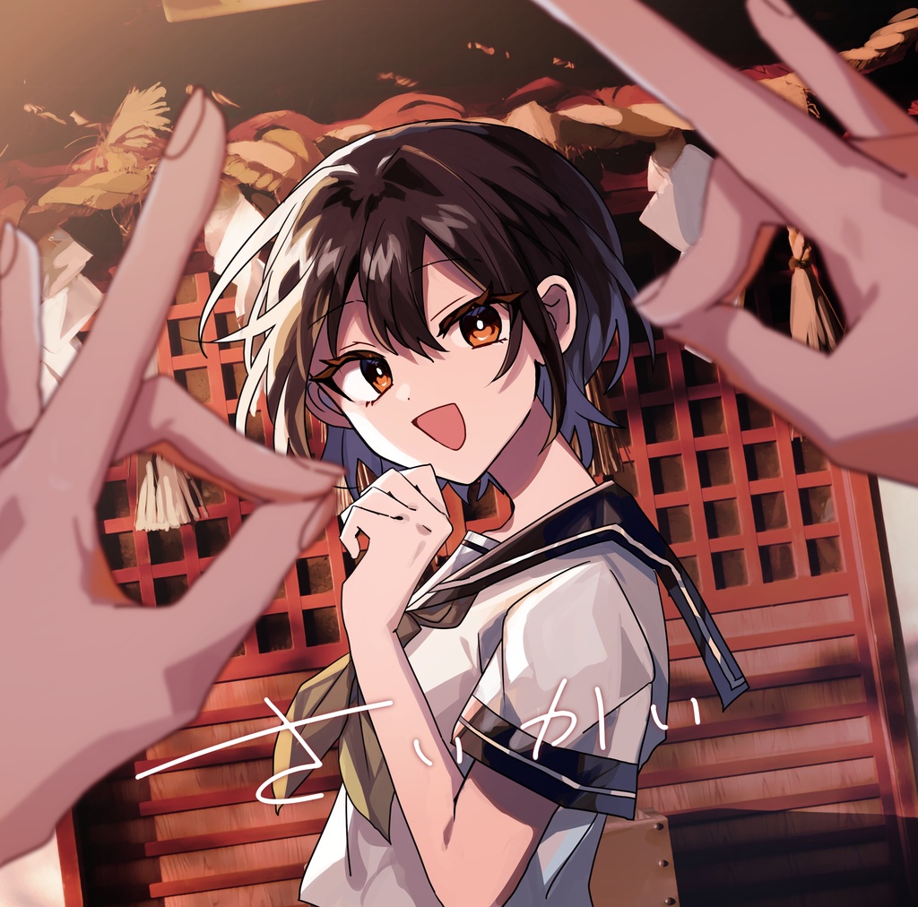 reinou × あ子 3rd EP「さいかい」