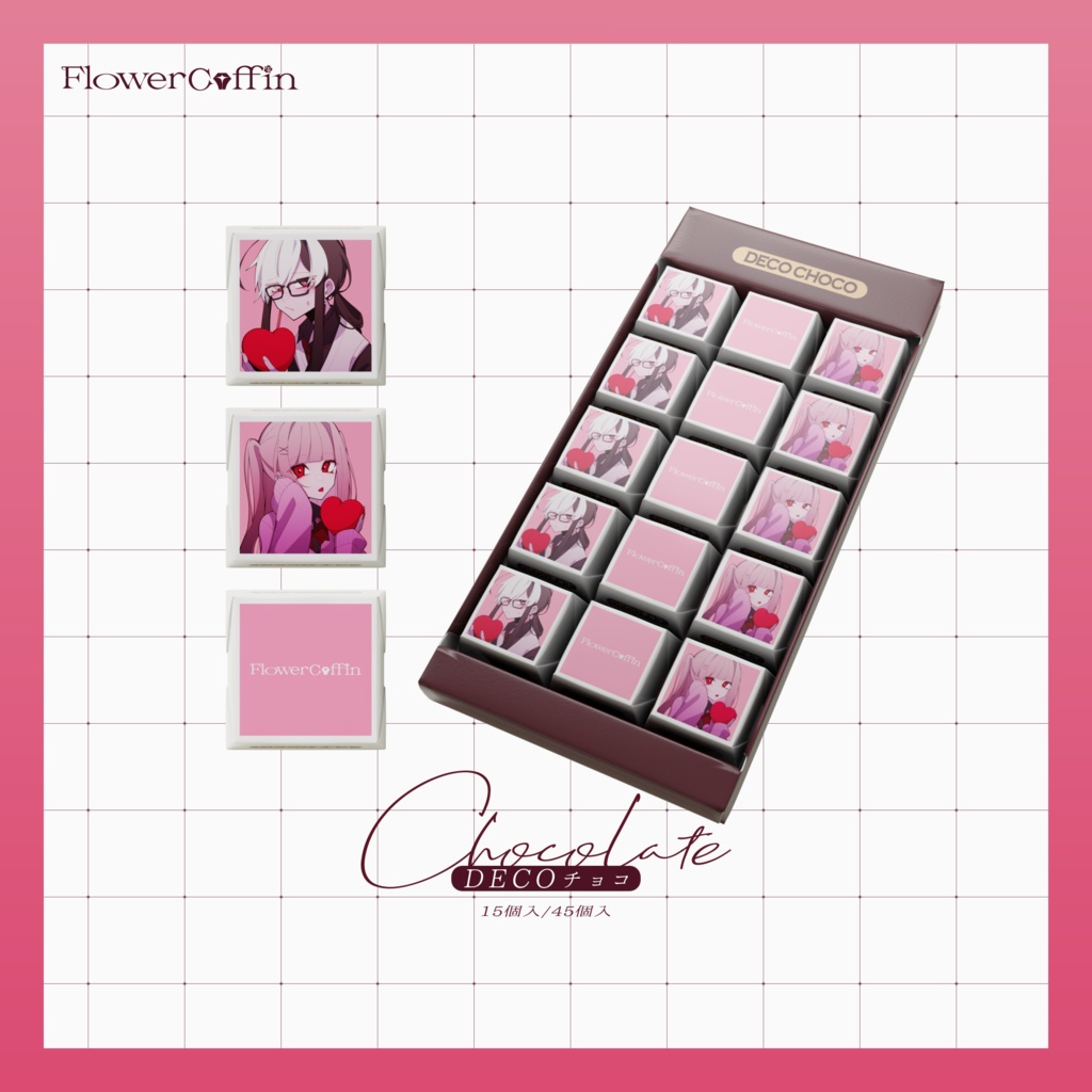 【UTAU】花棺からのバレンタインチョコ2025【怪子奇/プシュケ=サリー】