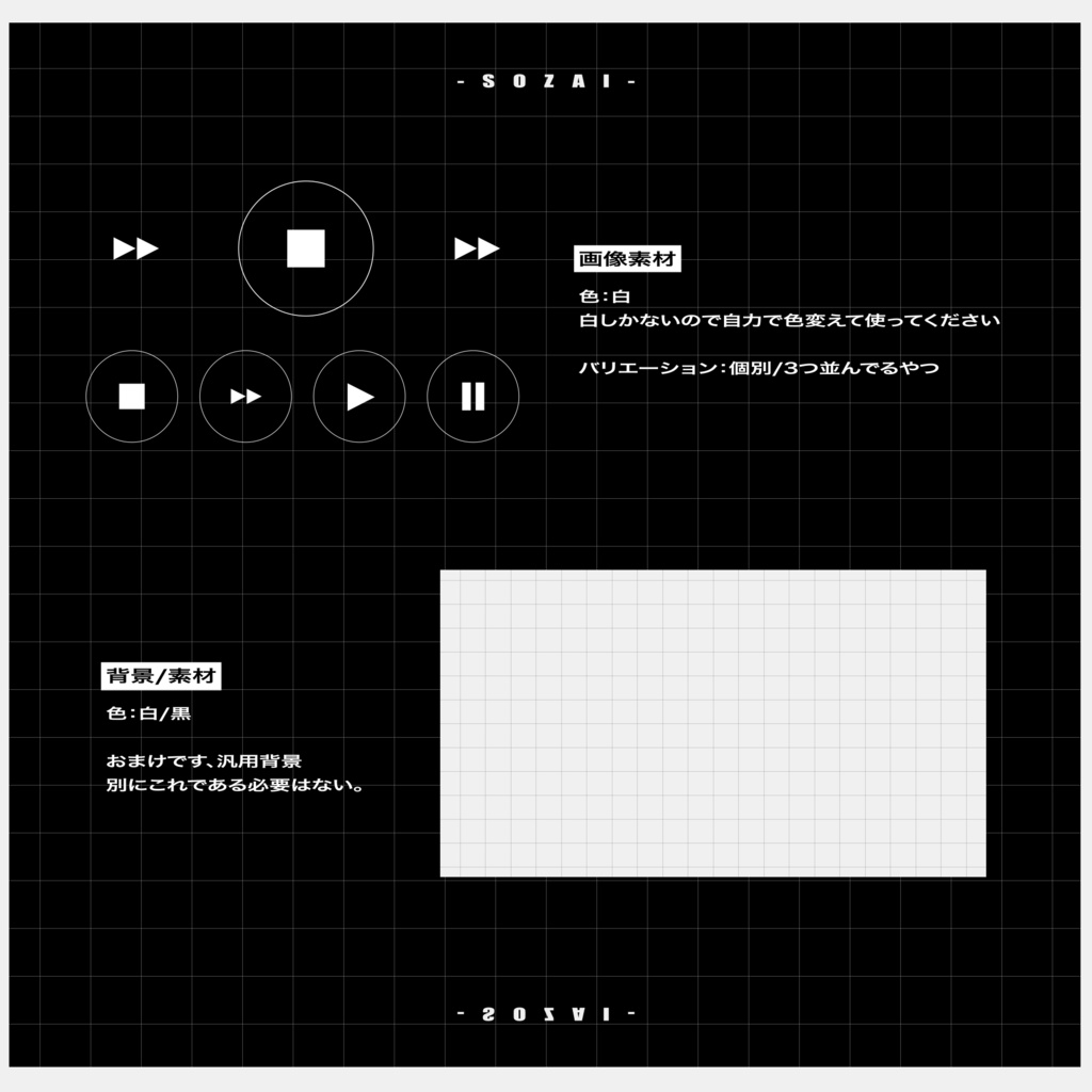 【映像/画像素材】再生バー風素材セット※無償版/投げ銭版有【フリー素材】