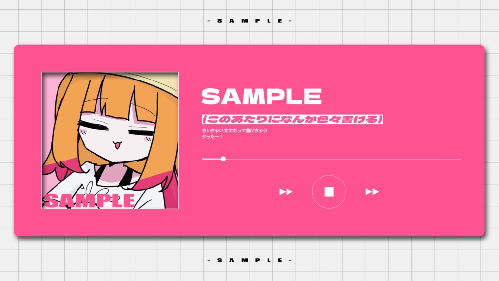 【映像/画像素材】再生バー風素材セット※無償版/投げ銭版有【フリー素材】